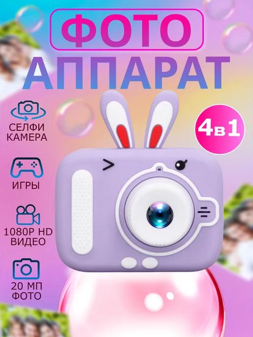 House shop | Детский фотоаппарат с играми развивающий