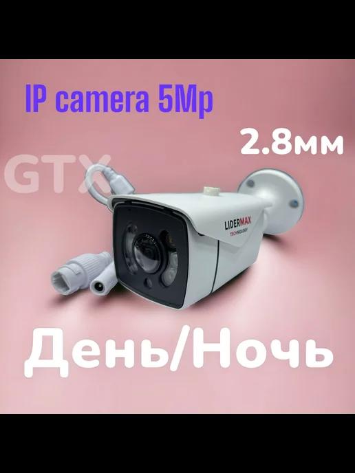 Уличная камера IP poe mic 5Mp A180