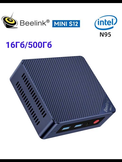 Мини ПК MINI S12 Intel N95 16ГБ+500ГБ миникомпьютер