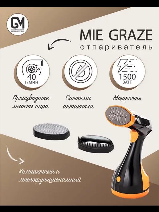 Ручной отпариватель Graze New Orange