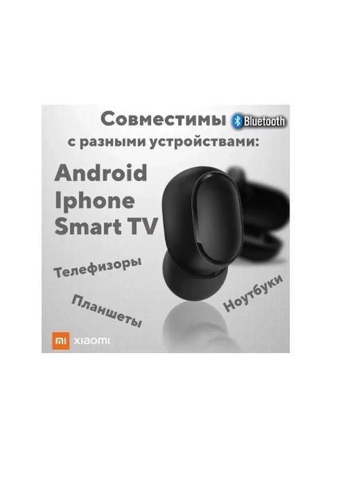 Беспроводные наушники Xiaomi Redmi AirDots 2 CN черный