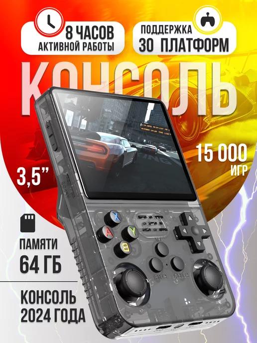 игровая приставка R36S Black 64GB