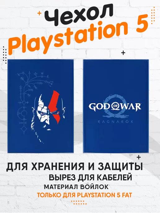 Чехол для Playstation 5 Fat God of War Ragnarok