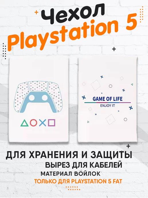 Чехол для Playstation 5 Fat Game of Life