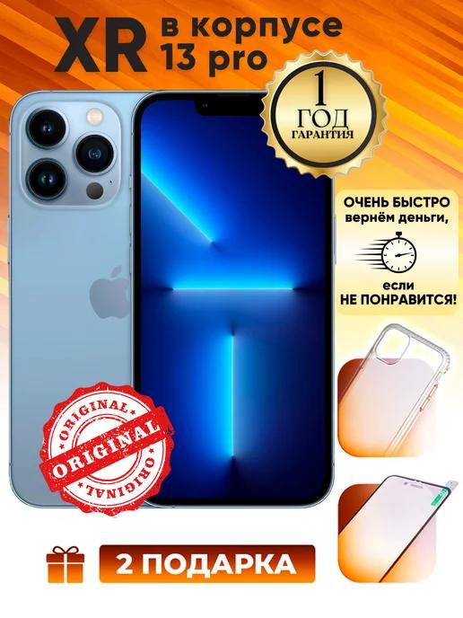 Смартфон iPhone XR в корпусе 13 Pro 128 ГБ голубой Вос