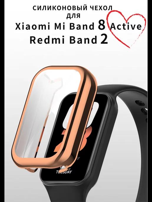 VandL | Чехол для Xiaomi Band 8 Active и Redmi Smart Band 2 силикон