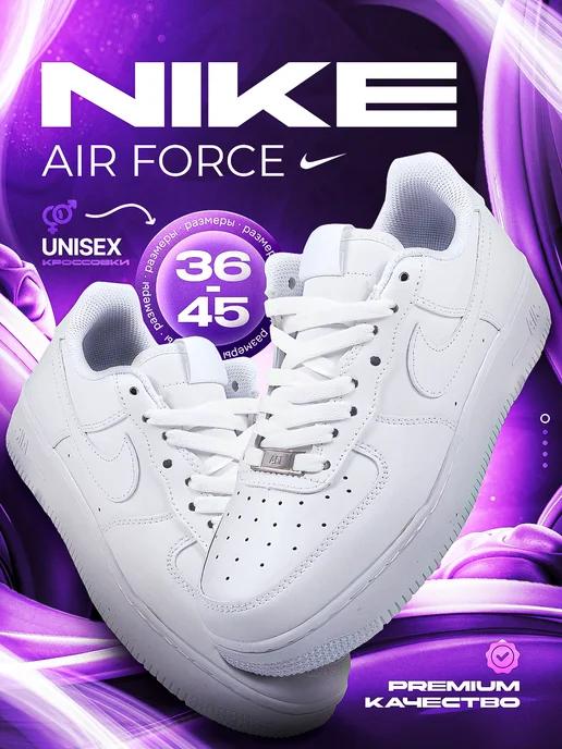 Кроссовки Air Force 1 форсы кеды