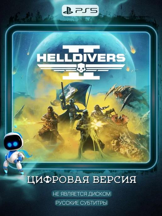 Helldivers 2 PS5