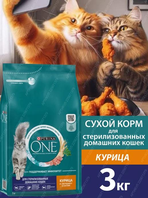 Сухой корм для стерилизованных кошек, с курицей, 3 кг