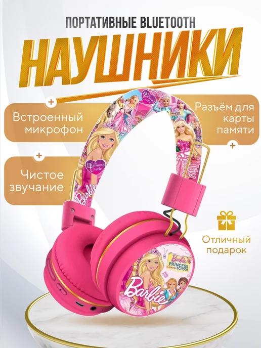 AirKids | Наушники беспроводные Bluetooth с микрофоном