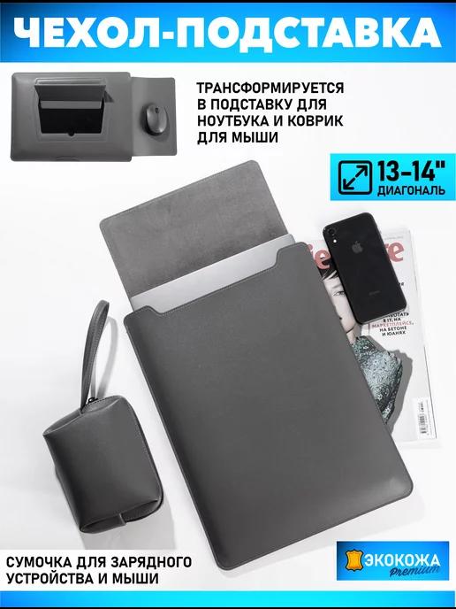 Чехол для ноутбука макбука macbook pro air M1 13 14