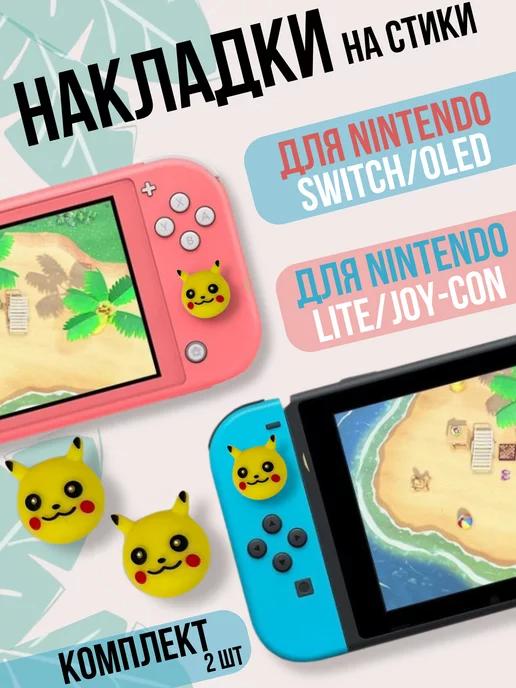 Накладки на стики Nintendo Switch c рисунком