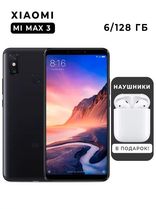 Смартфон Mi Max 3 6 128GB черный