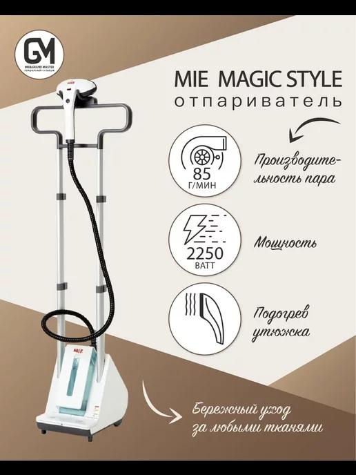 Отпариватель Magic Style, Белый