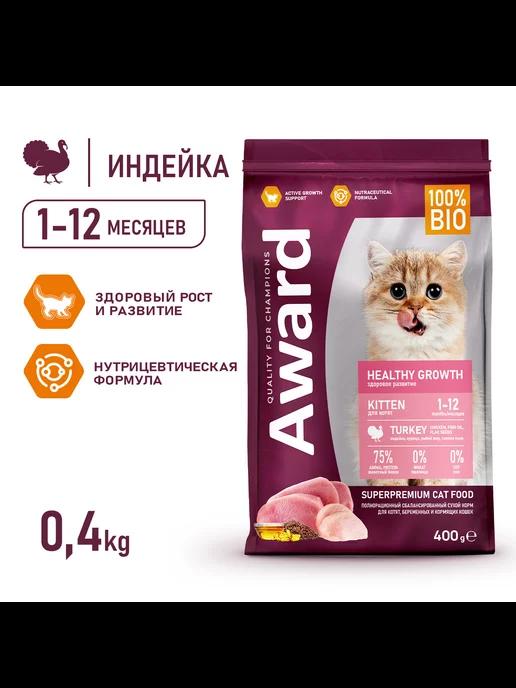 Сухой корм для котят с индейкой и курицей 400г