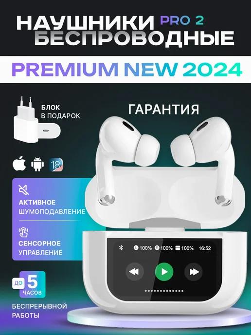 PrimeTechMarket | Наушники беспроводные A.Pods Pro 2 с дисплеем