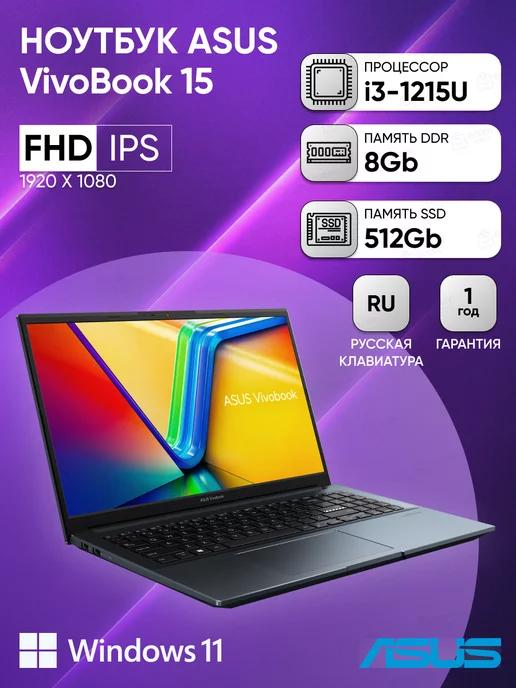 Ноутбук Vivobook 15 X1504ZA-BQ1145W i3-1215U 8GB 512Gb W11