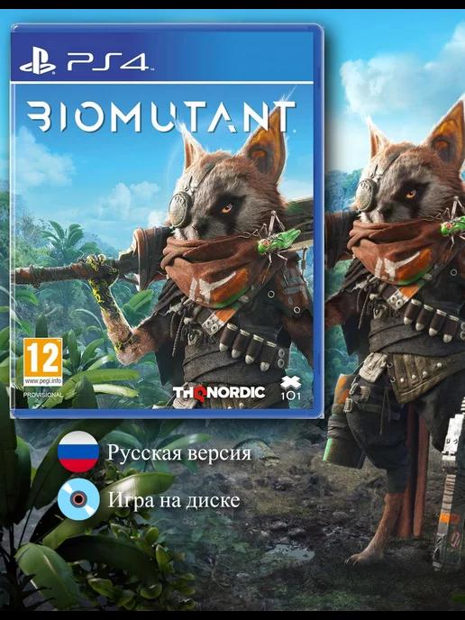 Biomutant [PS4, русская версия]