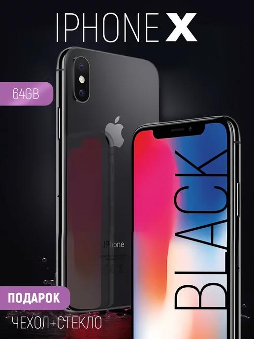 Смартфон iPhone X 64GB Space Gray Восстановленный