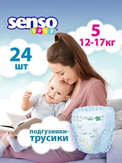 Подгузники трусики 5 размер детские (12-17 кг) XL, 24 шт