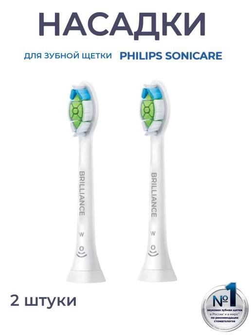 Насадки для зубных щеток совместимы с Philips Sonicare, 2 шт