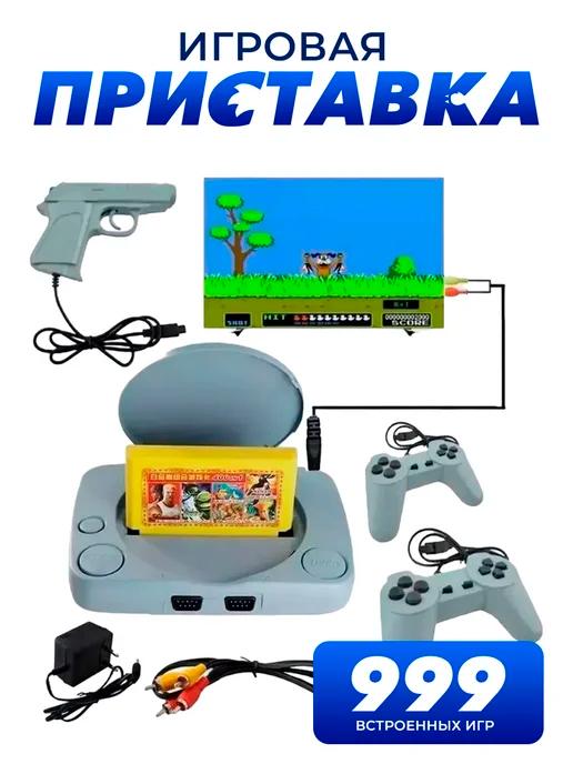 Игровая консоль Super 8 BIT GAME с джойстиками