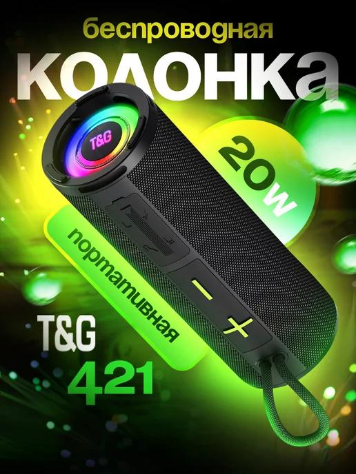 Колонка беспроводная с подсветкой Bluetooth T&G-421