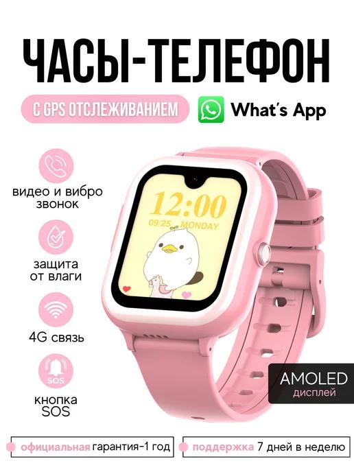 Детские смарт часы с сим картой и Whats App KT31 Amoled