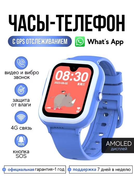 Детские смарт часы с сим картой и Whats App KT31 Amoled