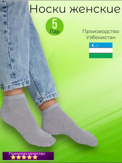 DALER SHOP_ | Короткие женские носки