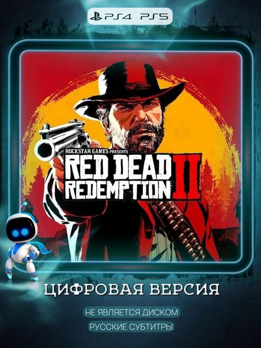 Red dead redemption 2 PS4 PS5