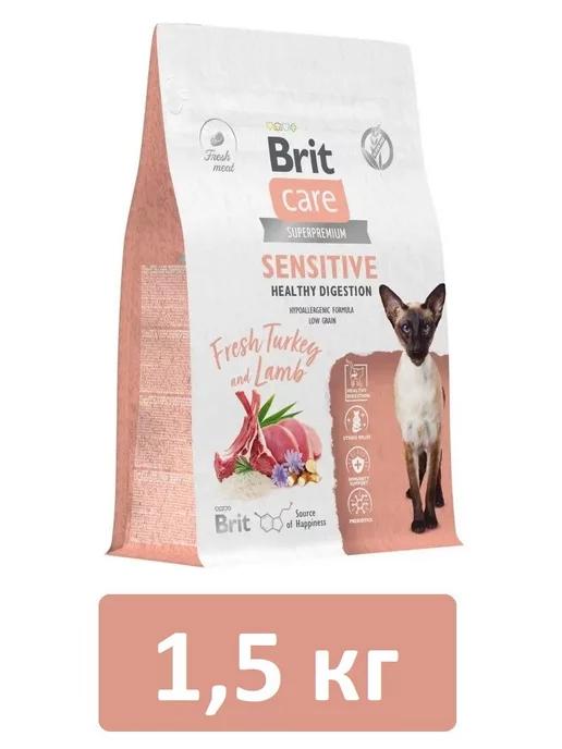 Cat Sensitive Healthy Digestion 1,5кг