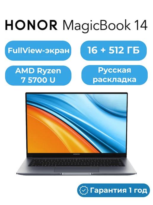 Ноутбук MagicBook 14 R7-5700U 16GB+512GB DOS 5301AFVP Без ОС