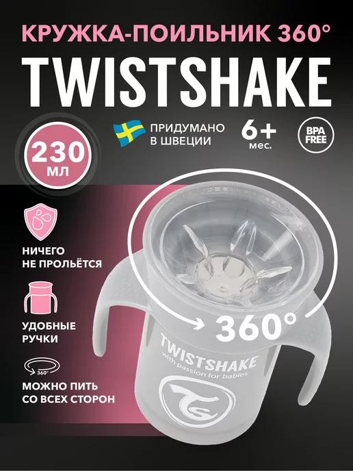 Детский поильник непроливайка 360 cup, 230 мл, 6+ мес