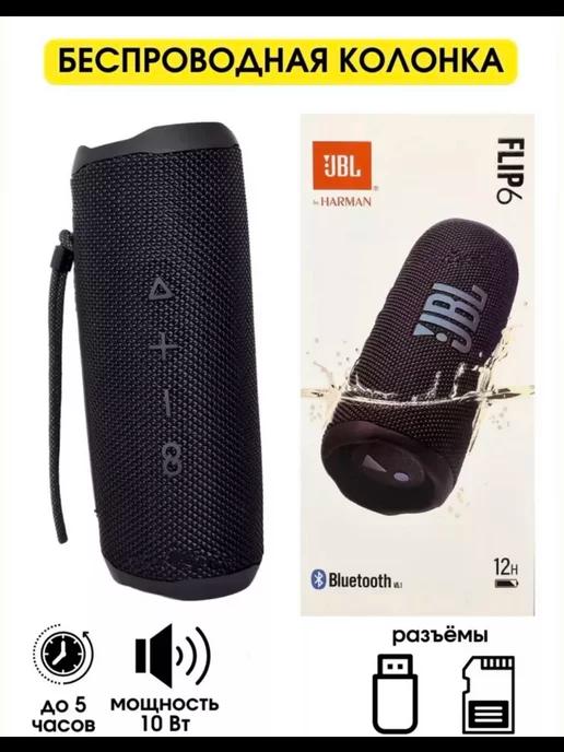 Портативная акустическая колонка JBL Flip 6