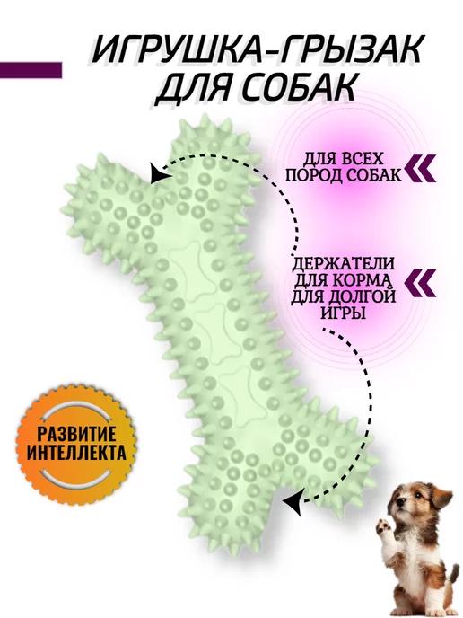 PetLeader | Игрушка грызак для собак кость с держателями корма