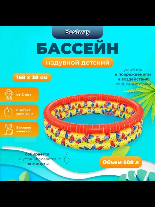 Надувной бассейн "Бабочка" 168х38 см 508 л, от 2 лет, 51202