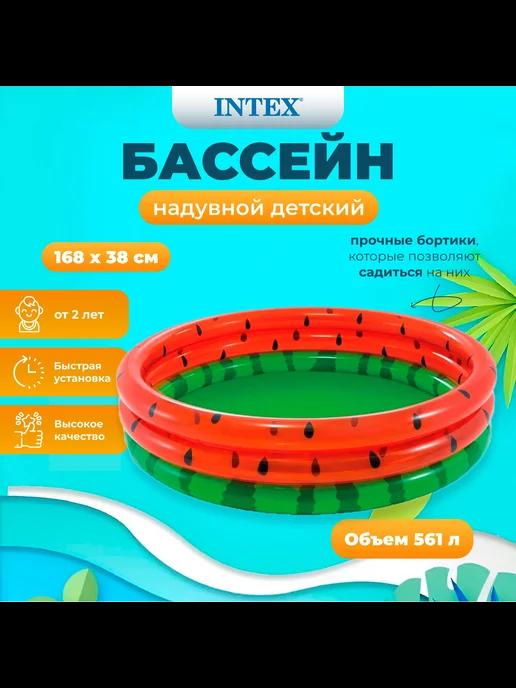 Детский бассейн надувной Арбуз 168х38 см, 581 л, 58448