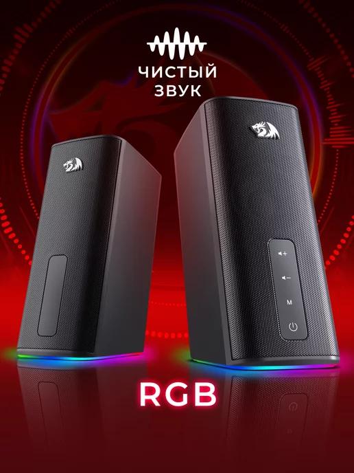 Колонки для компьютера Connie 20 Вт, RGB, AUX+BT