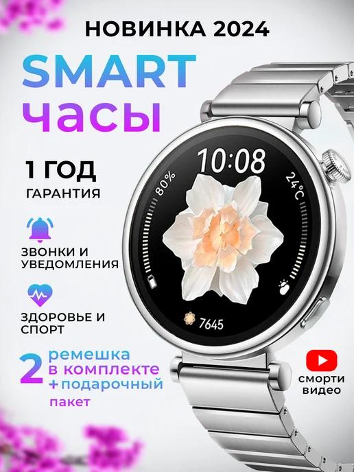 Смарт часы круглые smart watch