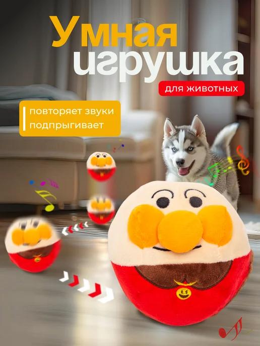 Игрушка для собак интерактивный клоун