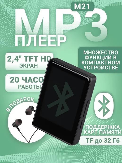 MP3-плеер с Bluetooth M21 черный