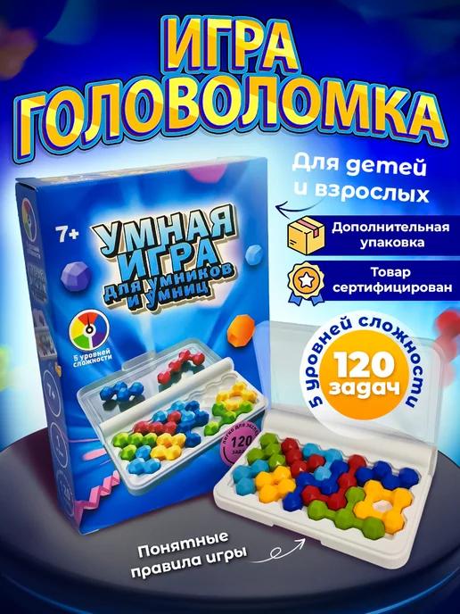 Игра головоломка для детей и взрослых, IQ пазл