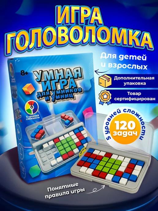 Игра головоломка для детей и взрослых, IQ пазл