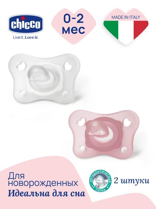 Пустышка Physio Soft Mini 2 шт, Розовый