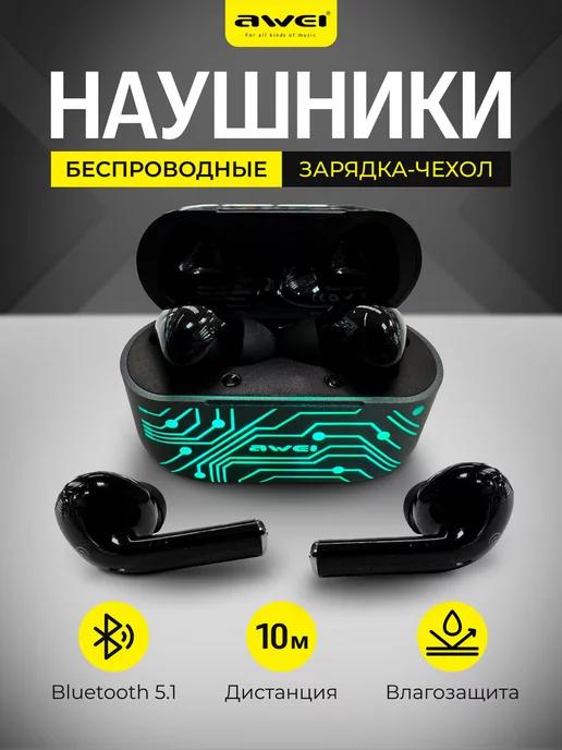 Беспроводные Bluetooth наушники T29pro