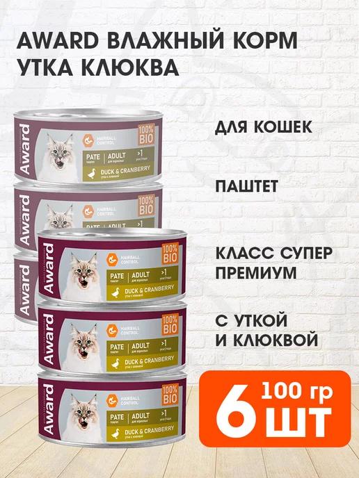 Корм влажный для кошек утка клюква паштет 100 г 6 шт