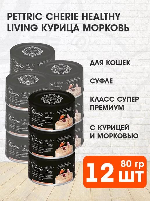 Корм влажный Cherie для кошек курица морковь мусс 80 г 12 шт