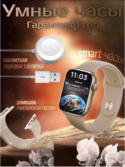 Смарт часы на руку Smart Watch