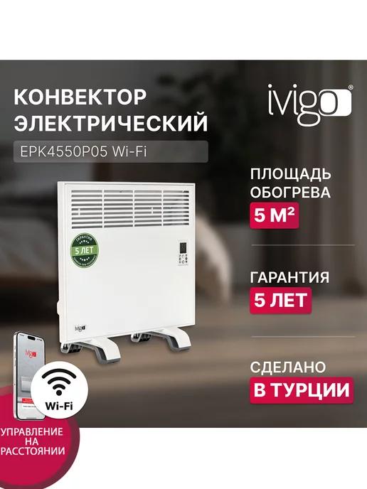 Обогреватель (конвектор) электрический EPK4550P05 WiFi белый